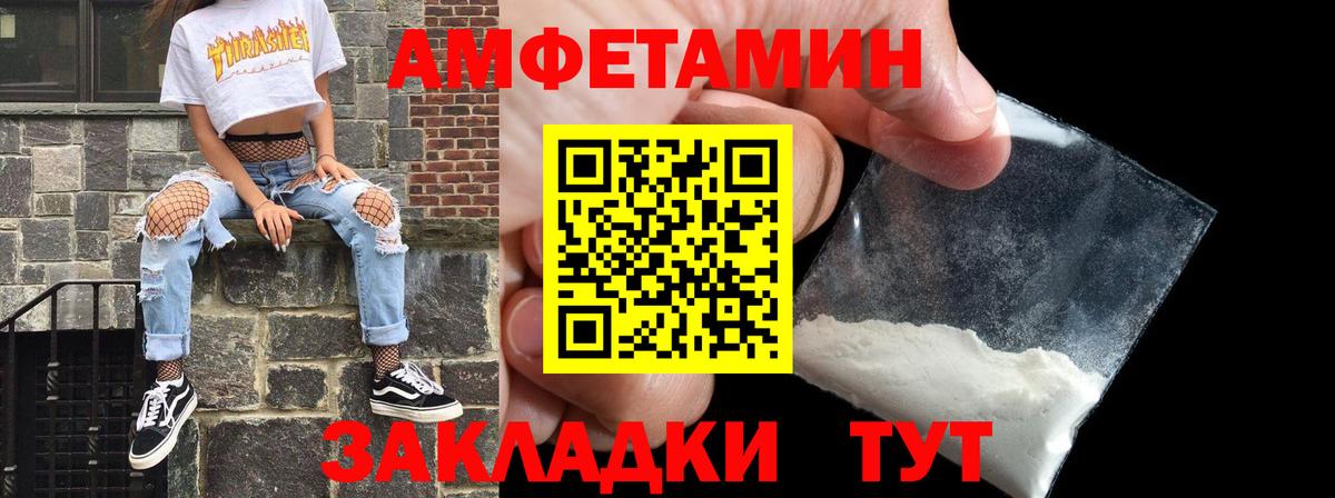 АМФЕТАМИН Розовый Саратов