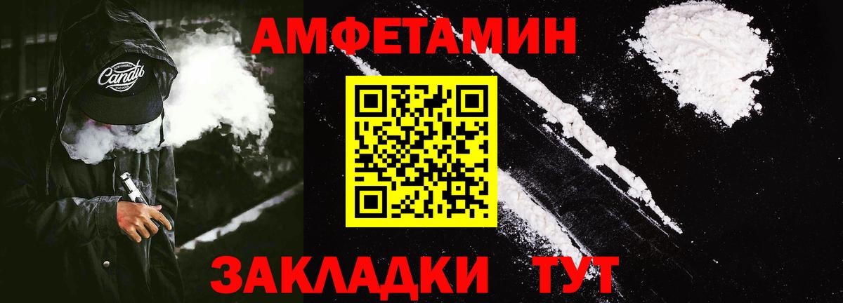 Саратов  АМФЕТАМИН VHQ  Amphetamine  Amphetamine  Вход с VPN 