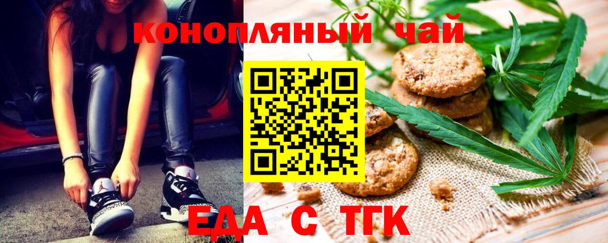 Cannafood конопля  Вход с VPN  Саратов 
