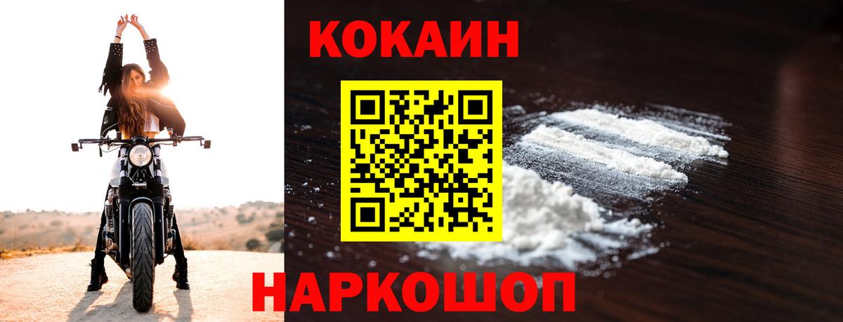 Саратов  Кокаин  Вход с VPN  COCAIN Fish Scale  COCAIN 99% 
