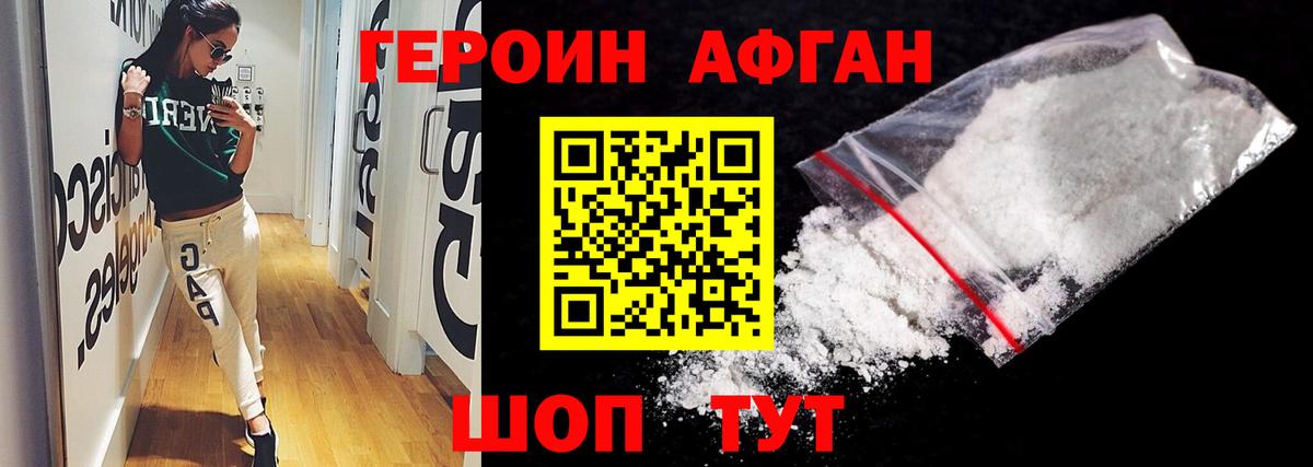 ГЕРОИН VHQ Саратов