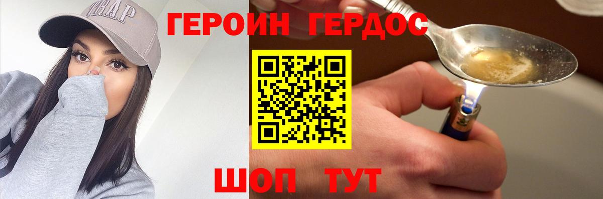 ГЕРОИН хмурый  Вход с VPN  ГЕРОИН  Саратов 