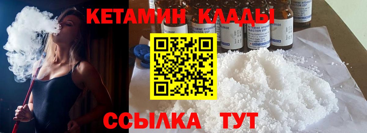 КЕТАМИН ketamine Саратов