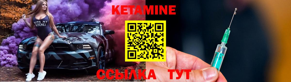 КЕТАМИН ketamine  Вход с VPN  Саратов 