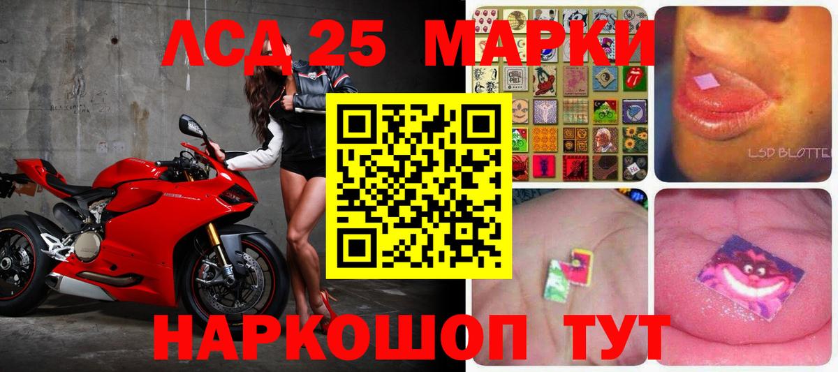 Лсд 25 экстази ecstasy Саратов