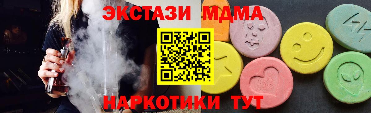 МДМА кристаллы Саратов
