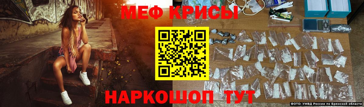 Мефедрон  Меф mephedrone  МЕФ 4 MMC  Вход с VPN  Саратов 