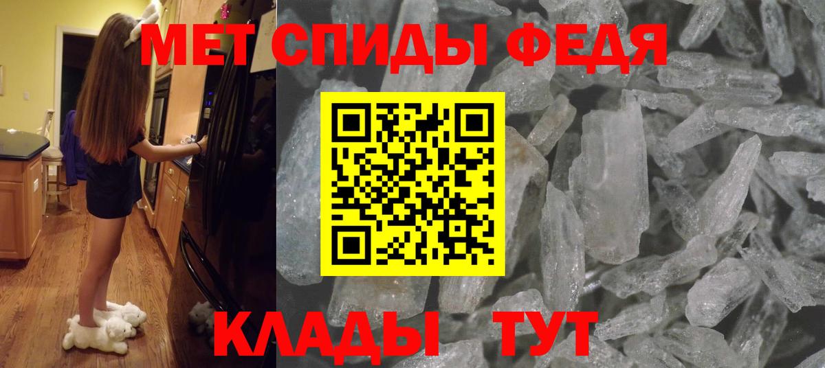 Первитин пудра Саратов
