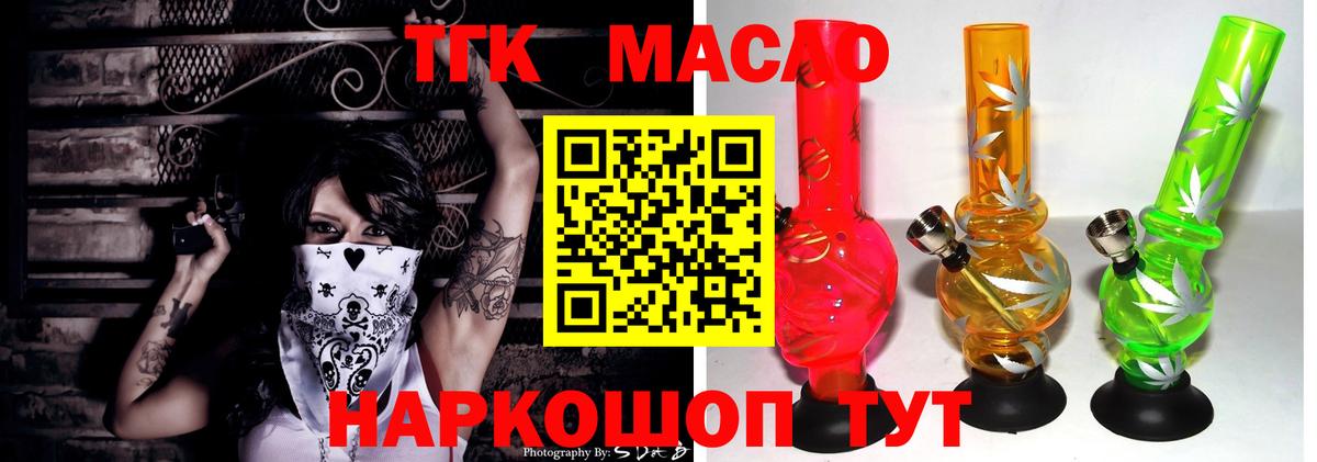 Дистиллят ТГК концентрат Саратов