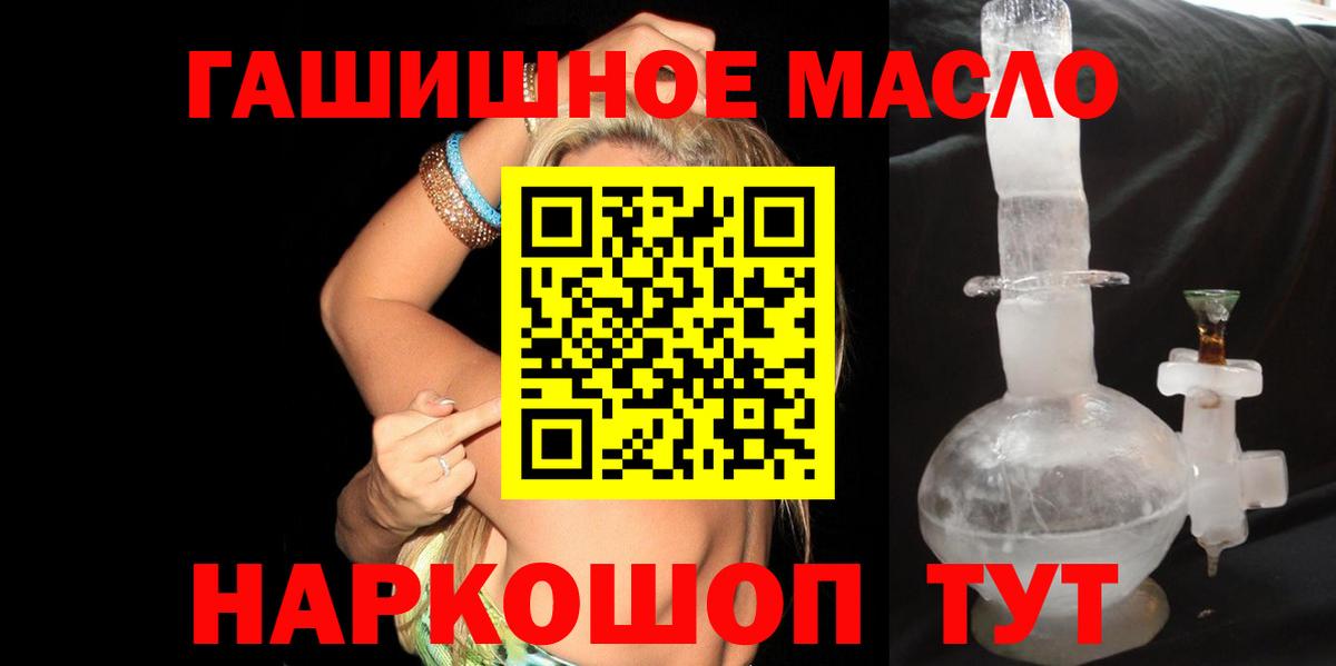 Саратов  Дистиллят ТГК вейп  Вход с VPN 