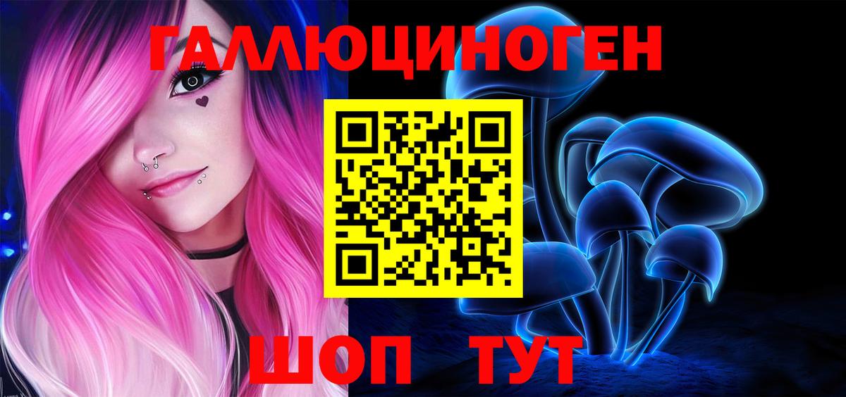 Псилоцибиновые грибы GOLDEN TEACHER Саратов