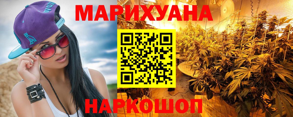 Шишки марихуана конопля Саратов